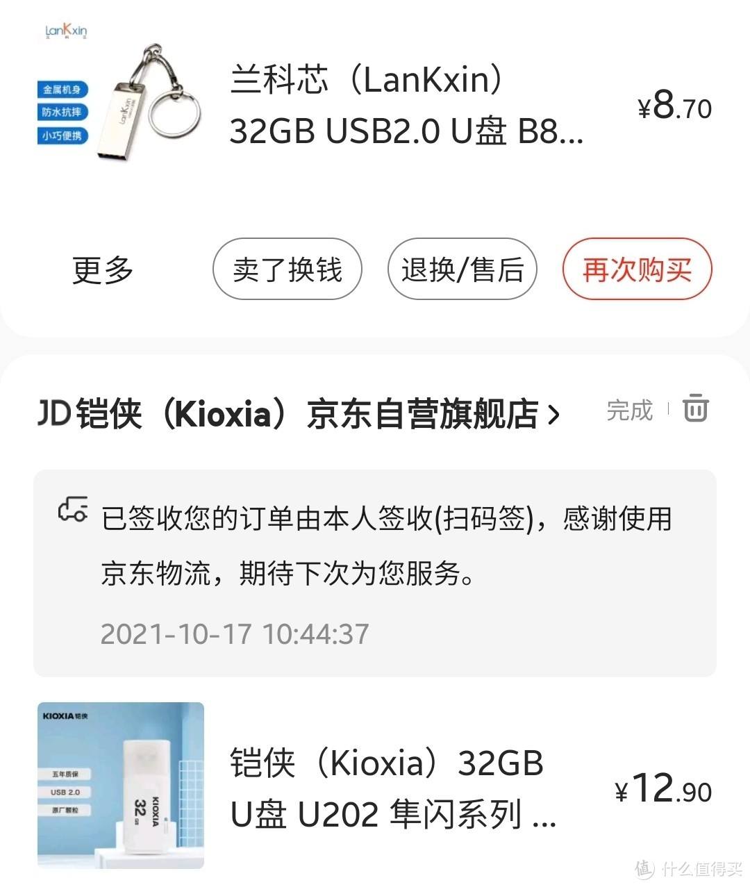 廉价u盘 凯侠u202 兰科芯b8 三星bar plus 简评