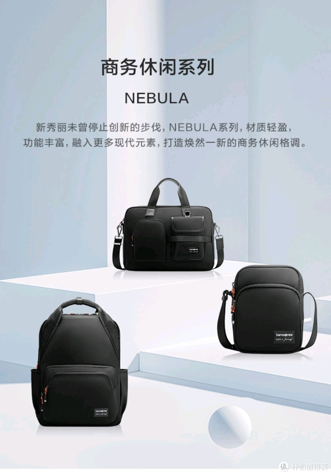 都说包治百病之公文包玩出了新花样的新秀丽NEBULA公文包