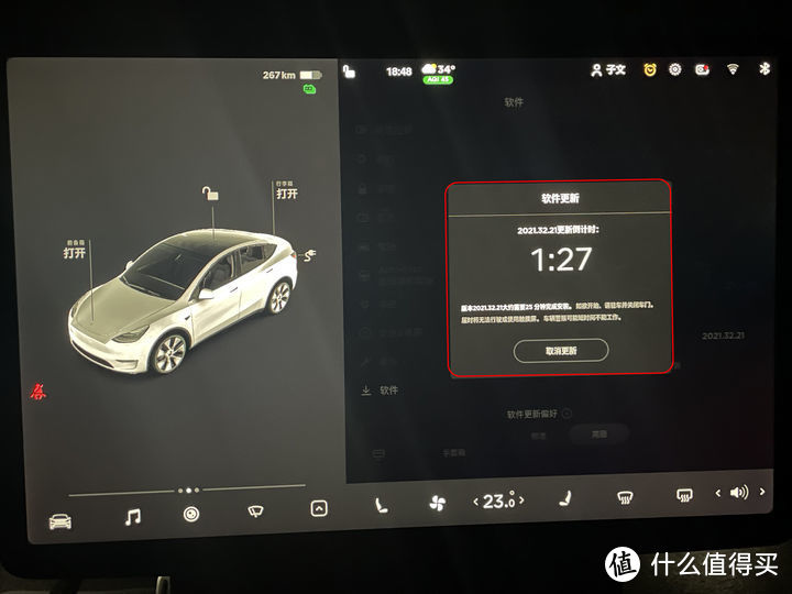 特斯拉提车后第一次软件更新