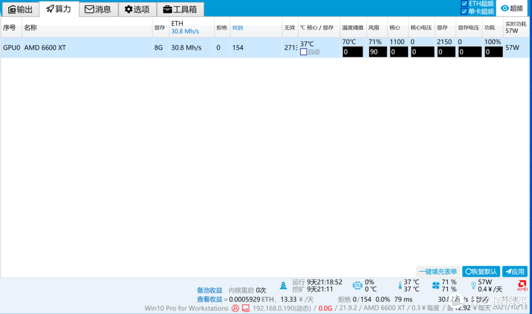 硬核深文-ASRock Radeon RX 6600 Challenger D 8GB评测