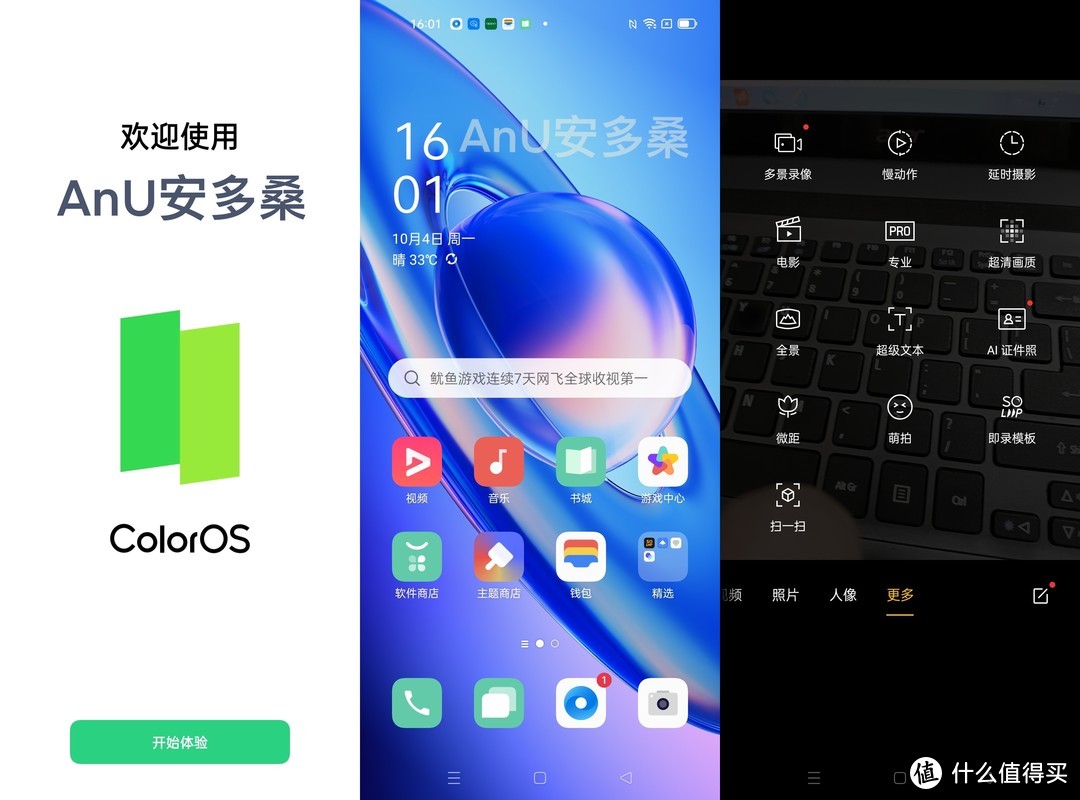 OPPO K9 Pro冰河序曲:一切又从这里开始吗？