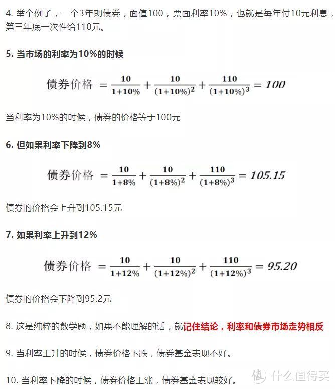 【定投君说基金】债基最近跌了不少