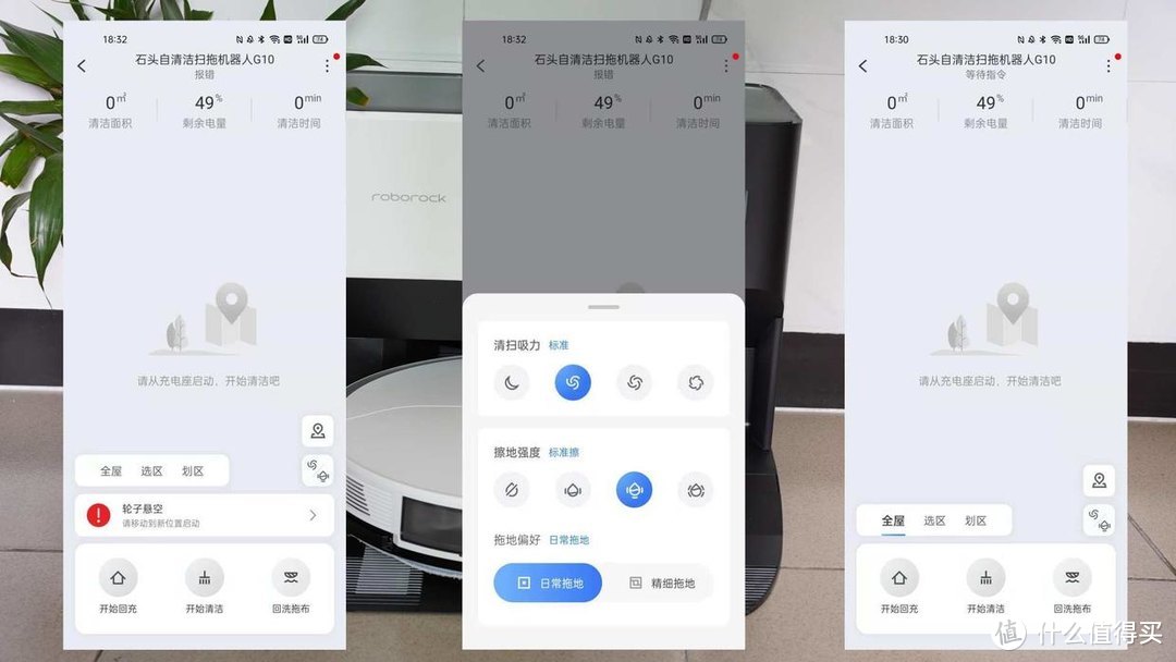 石头 G10自清洁扫地机器人深度评测：多项黑科技加持，诚意满满