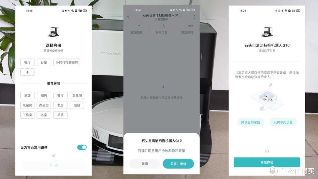 石头 G10自清洁扫地机器人深度评测：多项黑科技加持，诚意满满