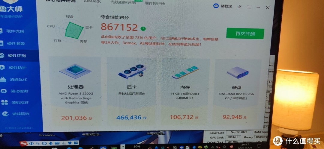 110块赌两块显卡，显存4g的hd6750和r7 350的故事