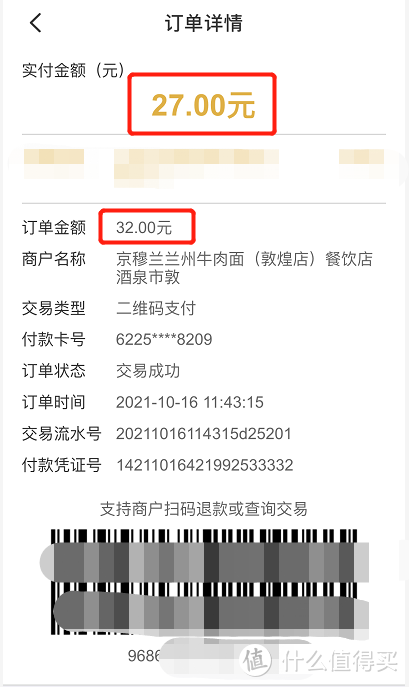 重磅！分享2个云闪付的秘密！学会了你将少错过很多优惠。