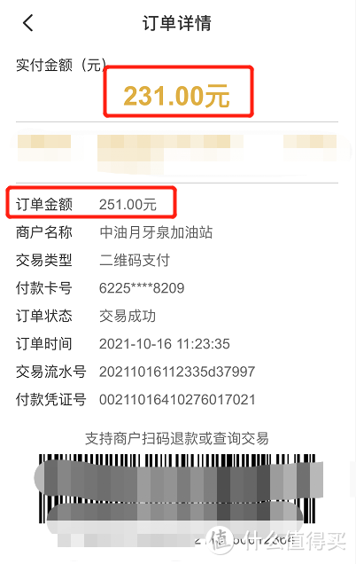 重磅！分享2个云闪付的秘密！学会了你将少错过很多优惠。