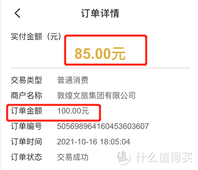 重磅！分享2个云闪付的秘密！学会了你将少错过很多优惠。