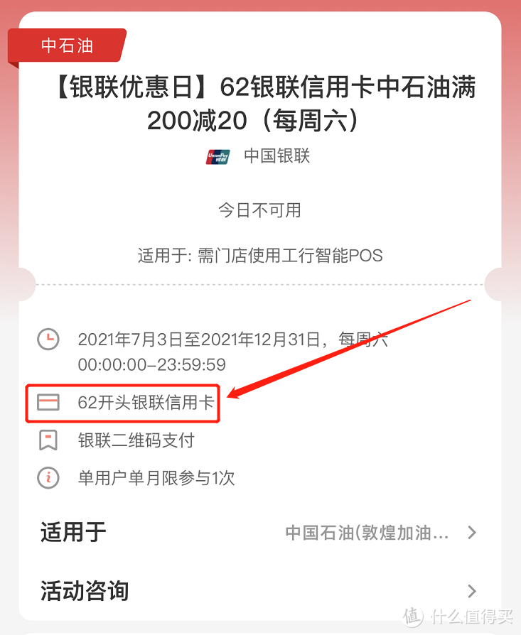 重磅！分享2个云闪付的秘密！学会了你将少错过很多优惠。