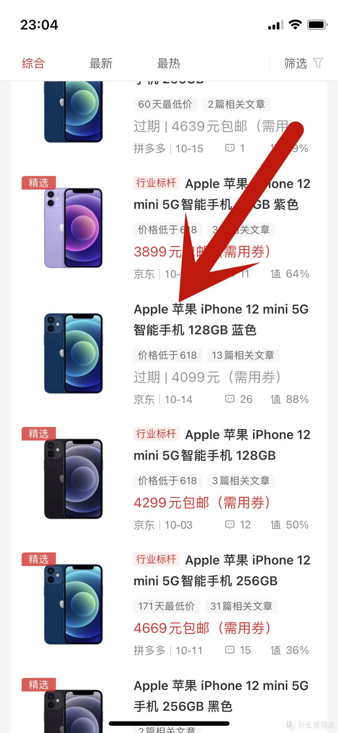 21年底入手iPhone12 mini，你受得了吗？