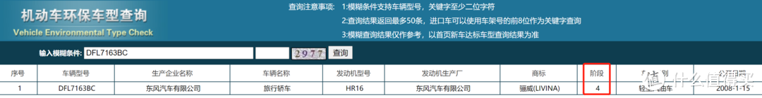 三万块的二手车使用经验之谈-2010款骊威劲锐版1.6L自动智能型