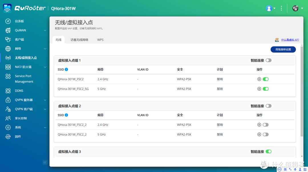 双万兆网口的异地组网神器：威联通QHora-301W WiFi 6路由器使用体验