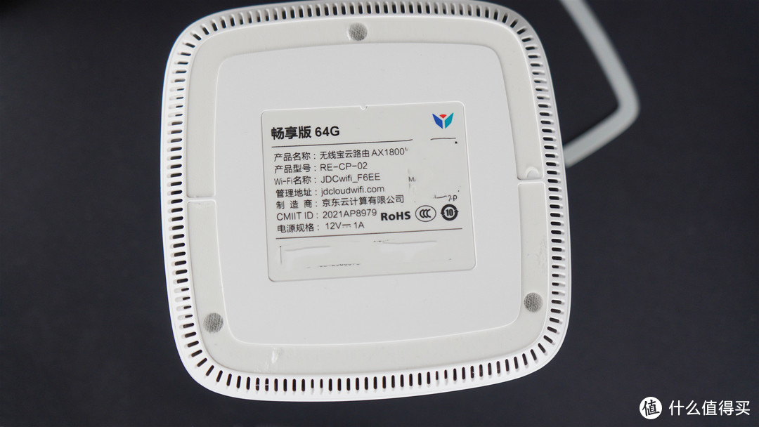 硬件升级、主打性价比的WiFi6京东无线宝云路由·鲁班64G畅享版