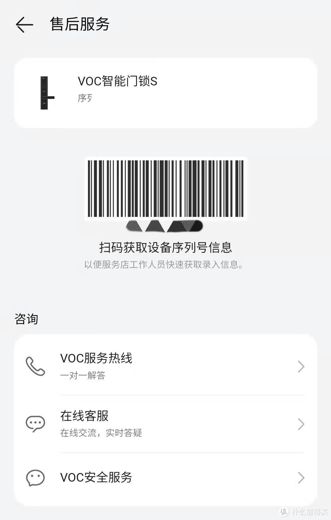 实现了童年的天马行空：华为智选VOC智能门锁S轻分享