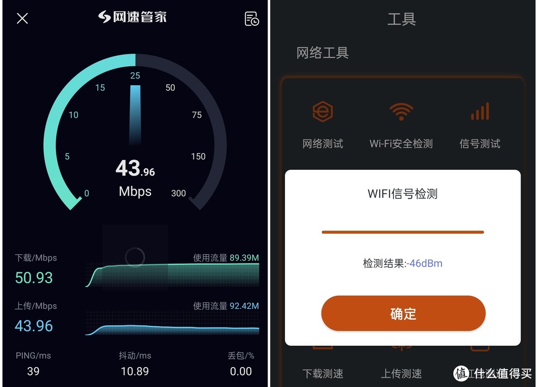 值得入手的路由器——腾达Wi-Fi6路由器AX12体验