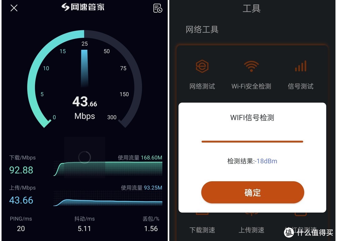 值得入手的路由器——腾达Wi-Fi6路由器AX12体验