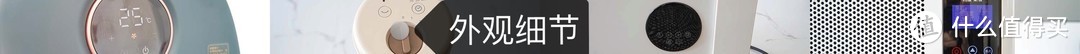 性能、颜值、操控一个都不能少，四款不同类型电暖气使用对比！让这个秋冬不