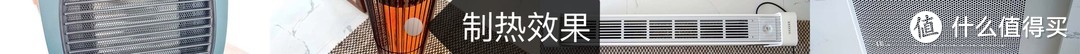 性能、颜值、操控一个都不能少，四款不同类型电暖气使用对比！让这个秋冬不