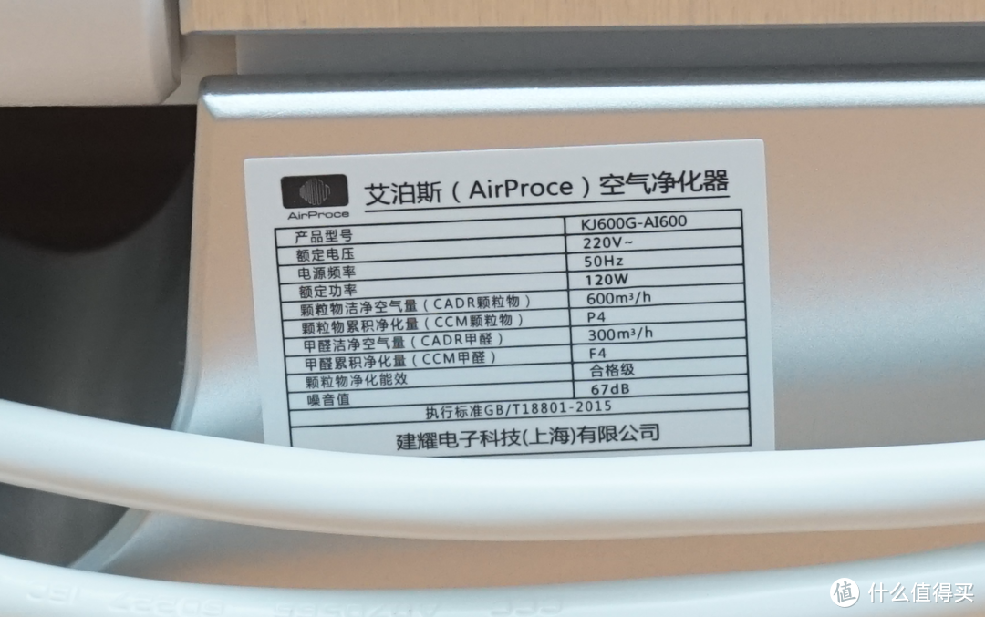 高端需求，一机搞定！堆料超猛的AirProce艾泊斯AI-600空气净化器