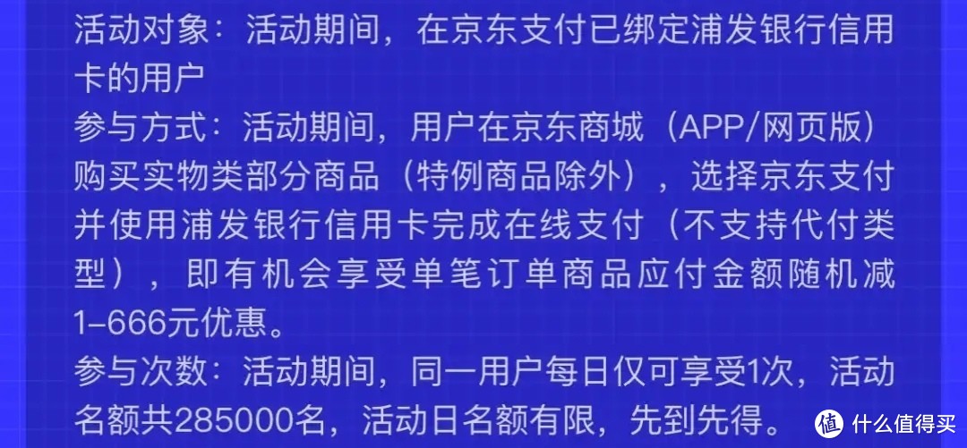 这些京东*银行的优惠活动，为你的双十一助力。