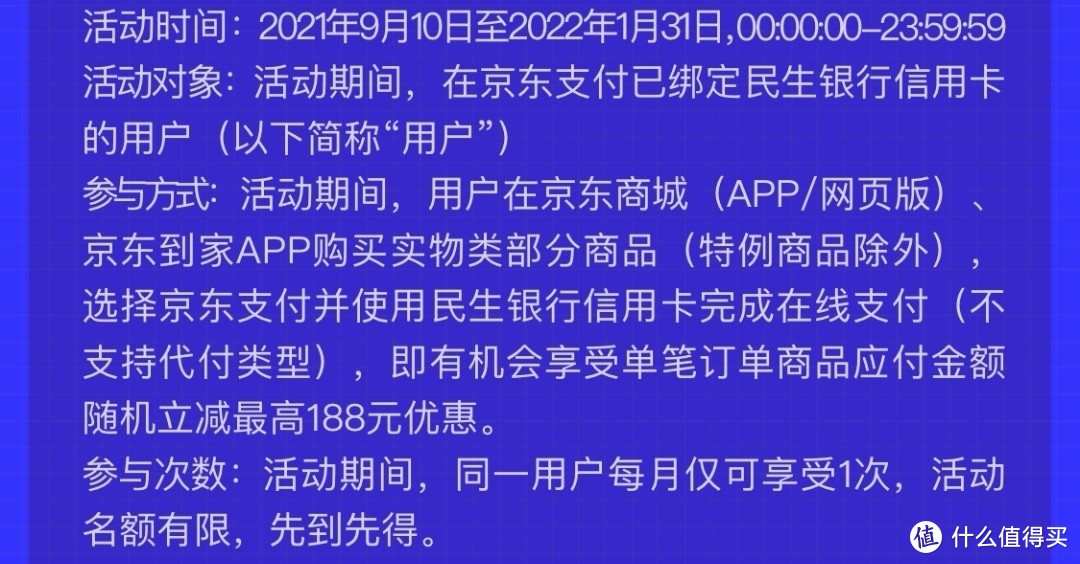 这些京东*银行的优惠活动，为你的双十一助力。