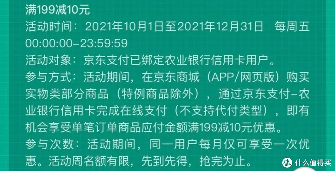 这些京东*银行的优惠活动，为你的双十一助力。