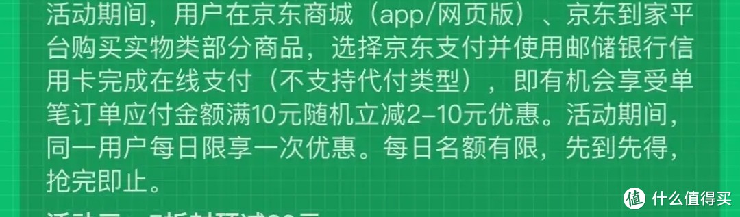 这些京东*银行的优惠活动，为你的双十一助力。