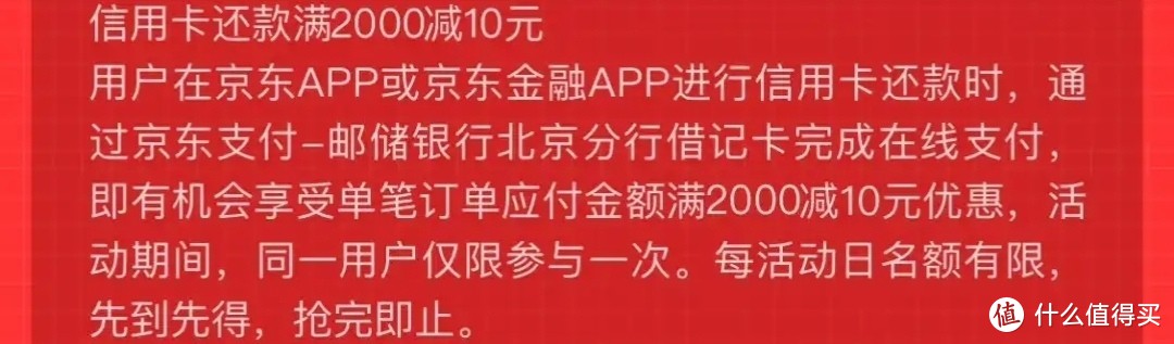 这些京东*银行的优惠活动，为你的双十一助力。