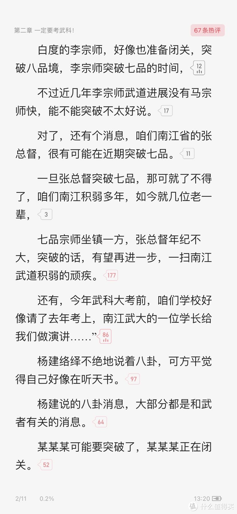 十年书龄，推荐高质量网文，它会是你熬夜通宵都想要看完的好文！