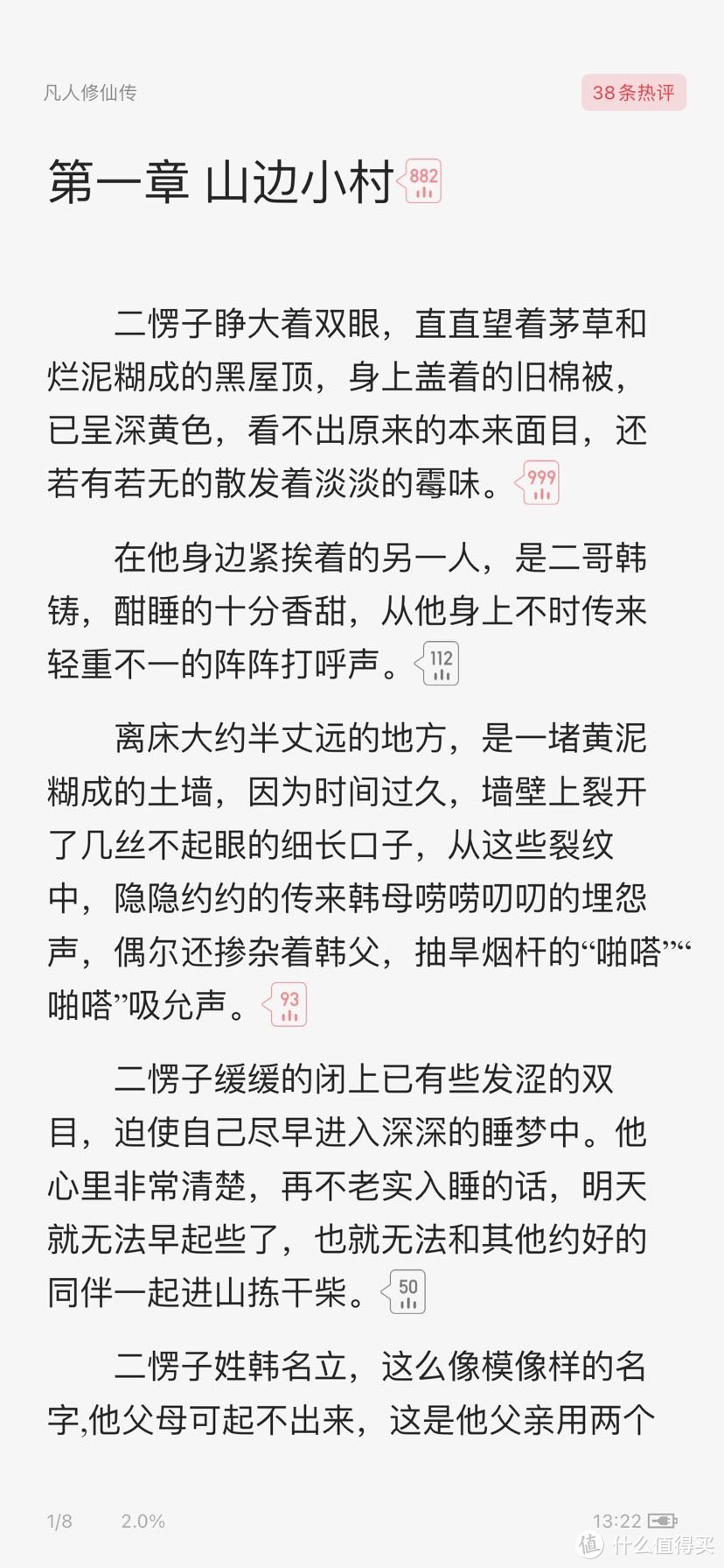 十年书龄，推荐高质量网文，它会是你熬夜通宵都想要看完的好文！