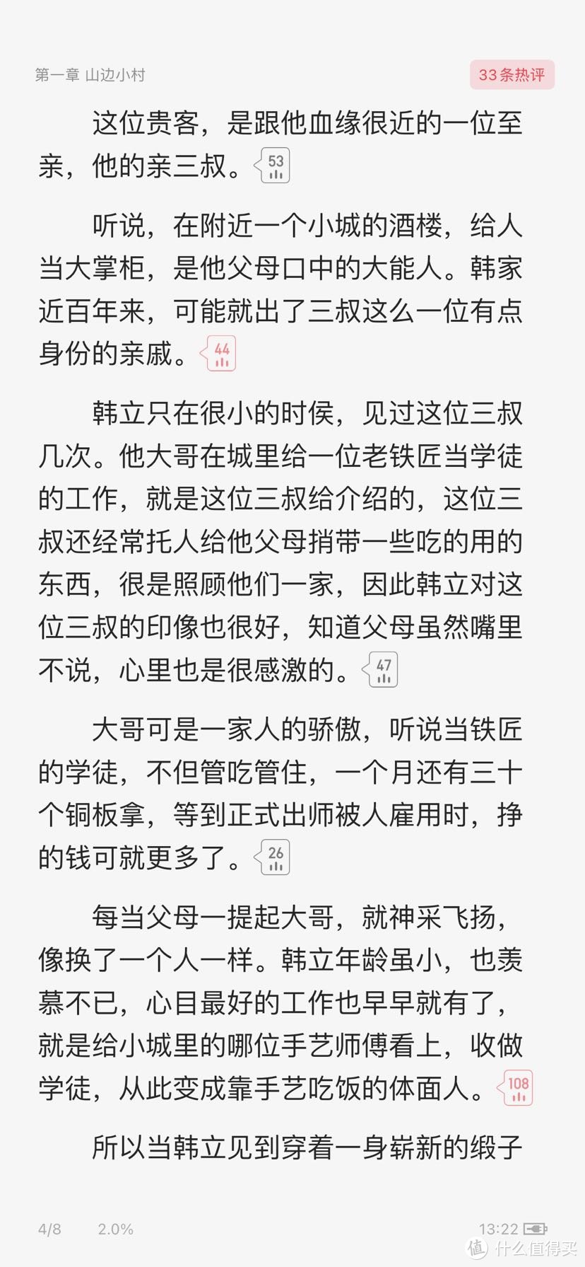 十年书龄，推荐高质量网文，它会是你熬夜通宵都想要看完的好文！