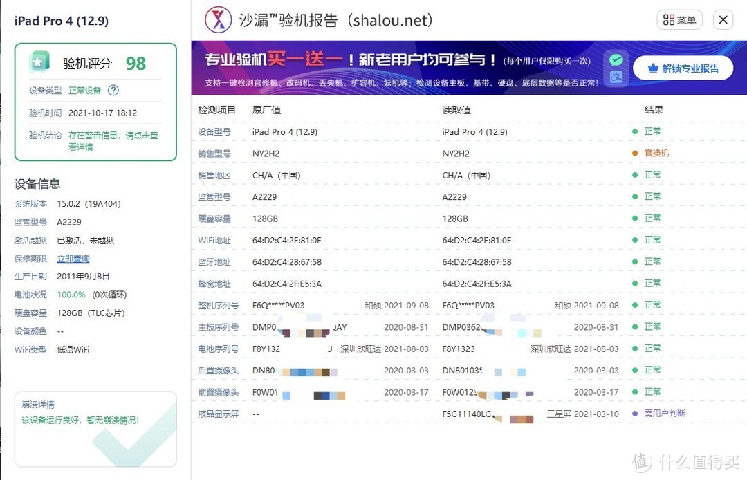 沙漏能读出来