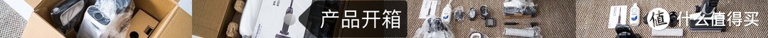 热度最高的洗地机，爆款产品第二代是否可以闭眼买？添可TINECO 芙万2.0使用分享 