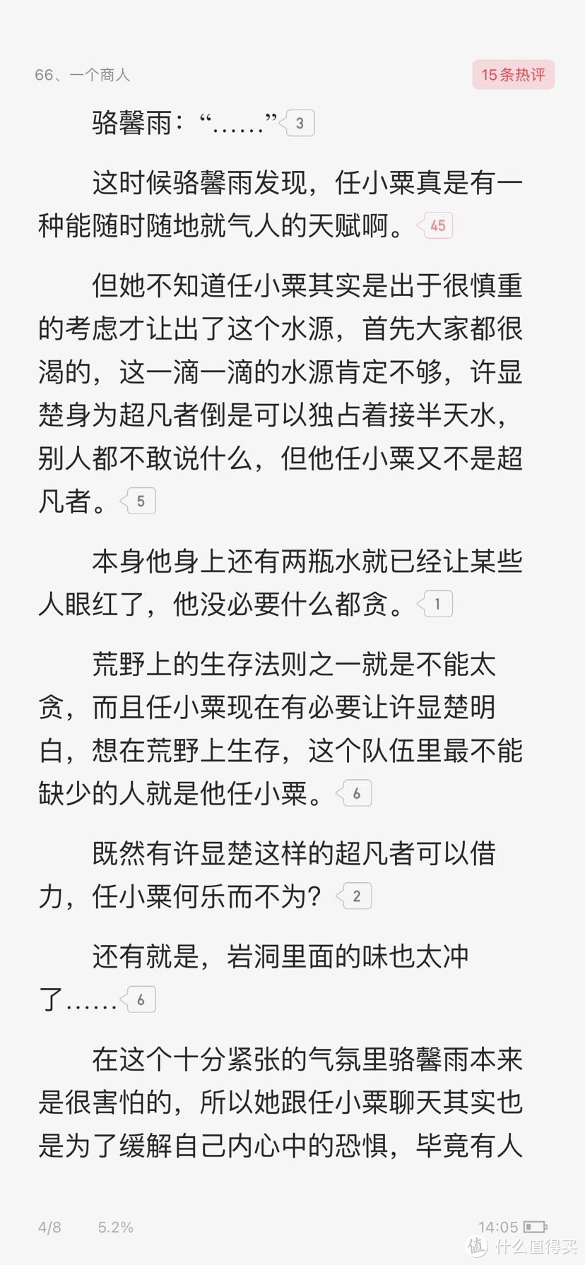 十年书龄，推荐高质量网文，它会是你熬夜通宵都想要看完的好文！