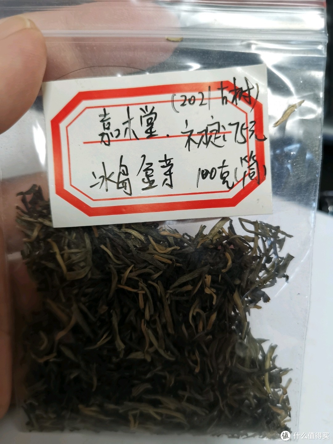 56之本期阖茗轩白露寿眉茶样我多要了4份经常看文章没有这个的茶友请留言