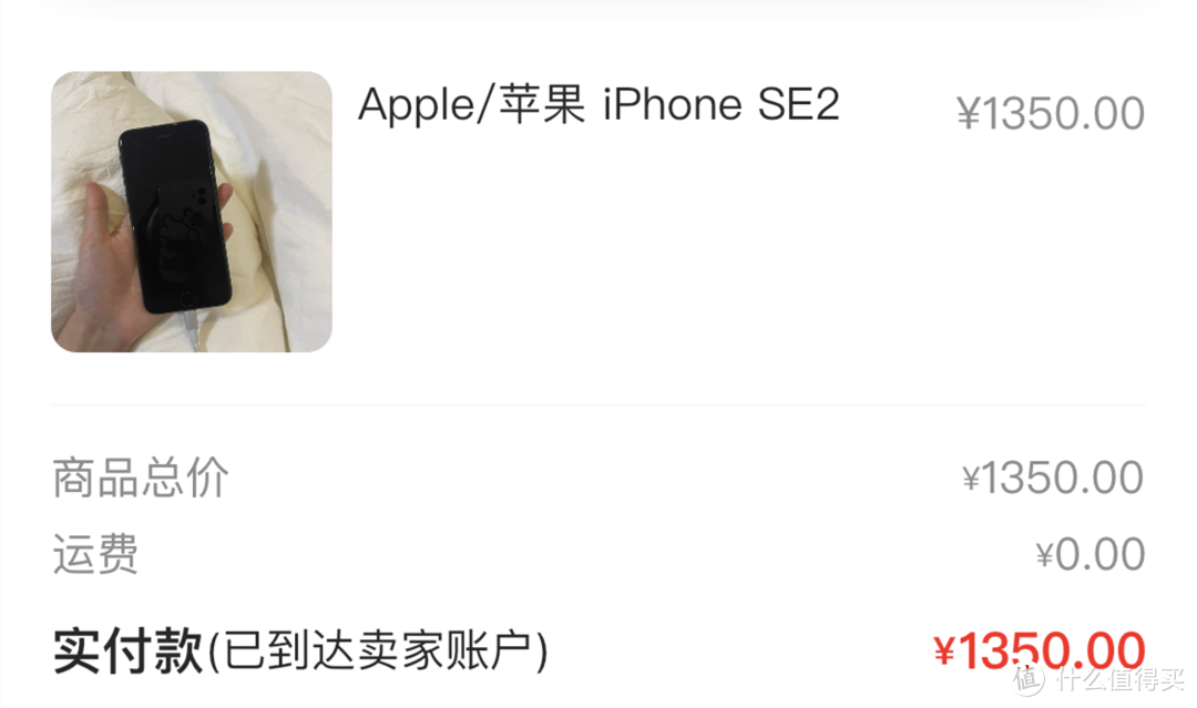 闲鱼买iphone se2国行128g经历，2021年与11p对比还值得买吗？