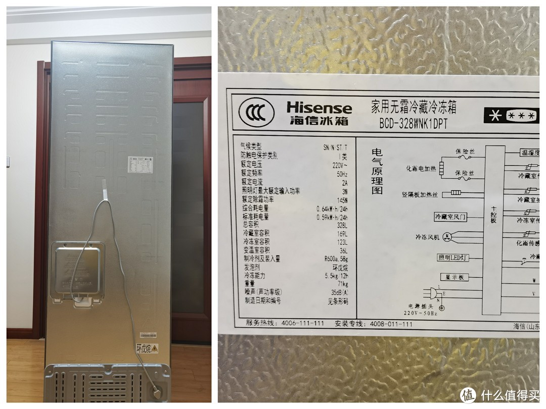 好价入手！全领域净化的海信曜石系列328升法式四门风冷冰箱