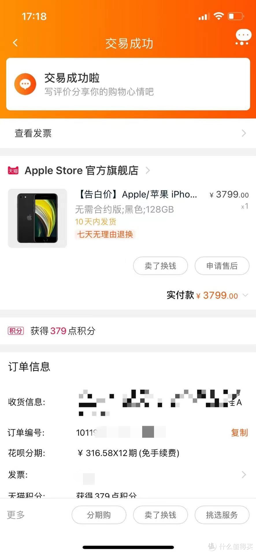 闲鱼买iphone se2国行128g经历，2021年与11p对比还值得买吗？