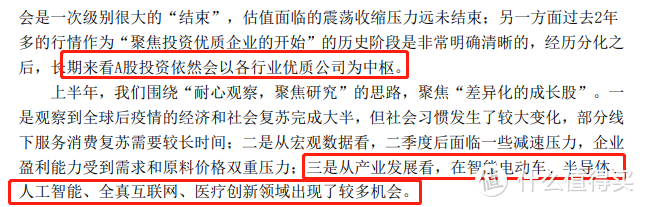 中欧明睿新常态混合A：都是周应波管，为啥业绩差距巨大？