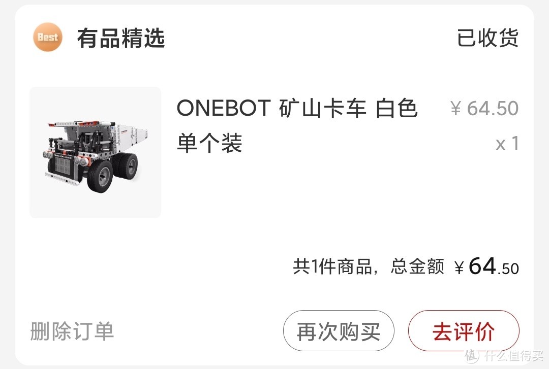 图书馆猿のONEBOT 爱其科技 积木工程系列 矿山卡车 简单晒