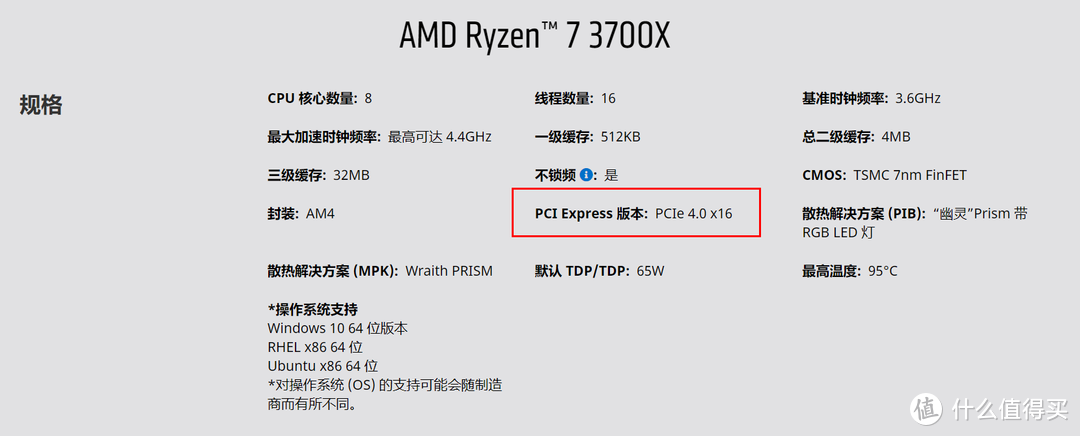 APU只配拥有B450，升级西部数据PCIE4.0黑盘SN850 翻车有感