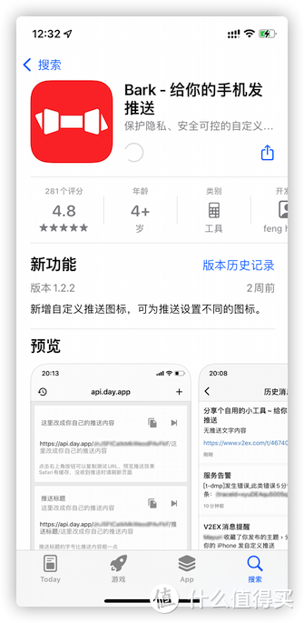 不再错过小手机的消息——跨平台信息转发