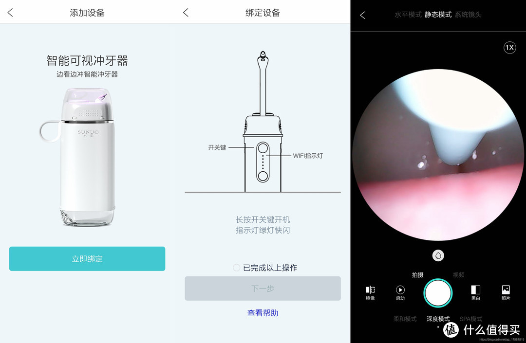 实时查看冲牙效果，让口腔清洁更高效，素诺智能可视冲牙器体验
