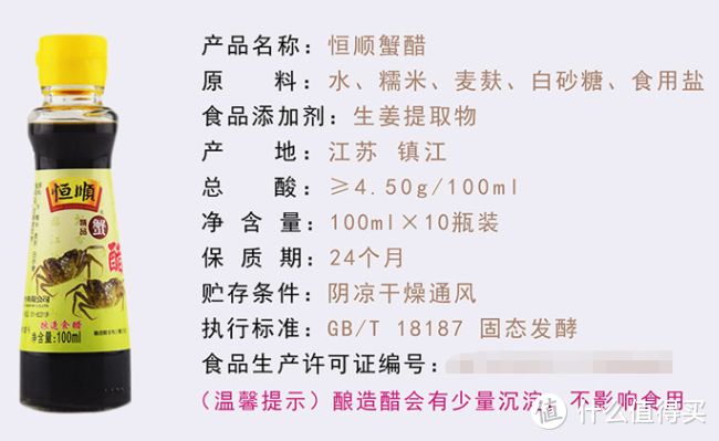 手把手教你选购优质蟹醋，祝你螃蟹蘸醋，越吃越酷！