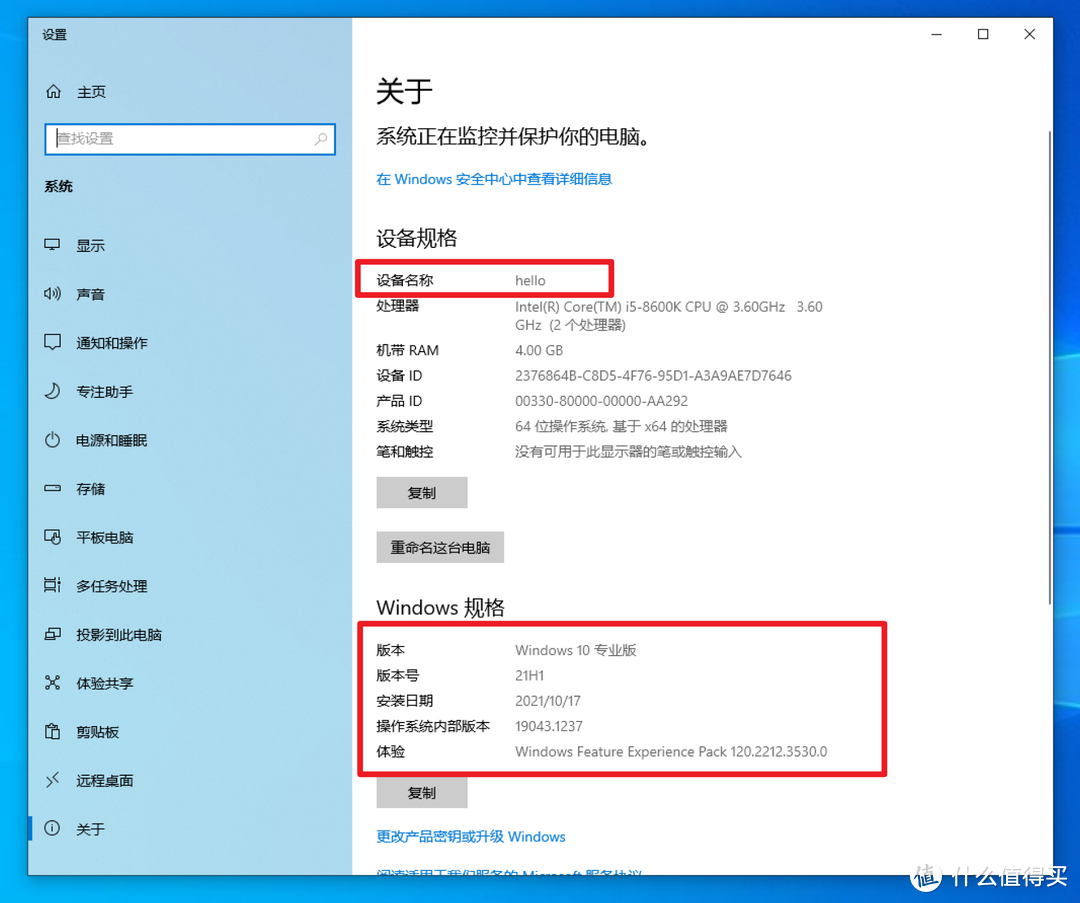 把这 windows 10 命名为 “hello”