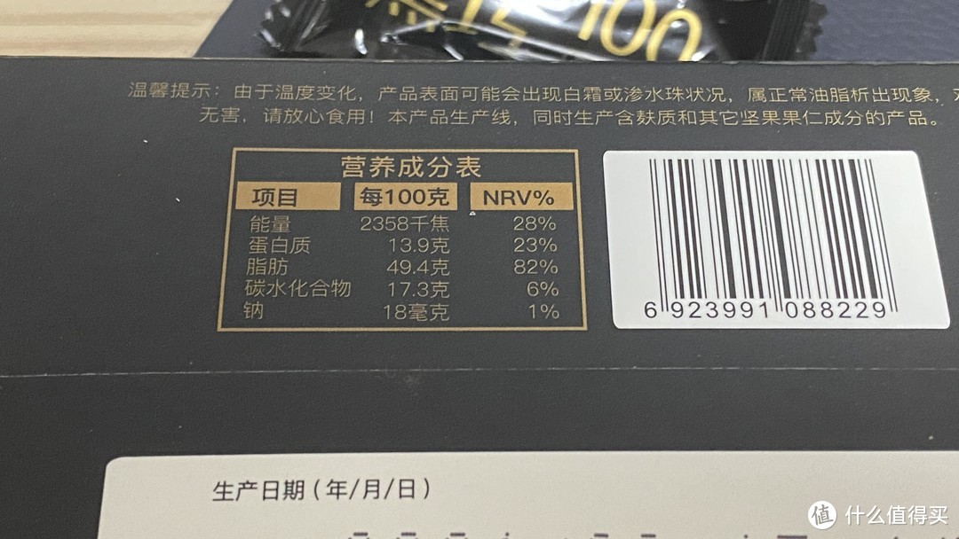 吃黑巧克力能减肥？抱歉不能，但架不住真香啊，诺梵黑巧100%来喽