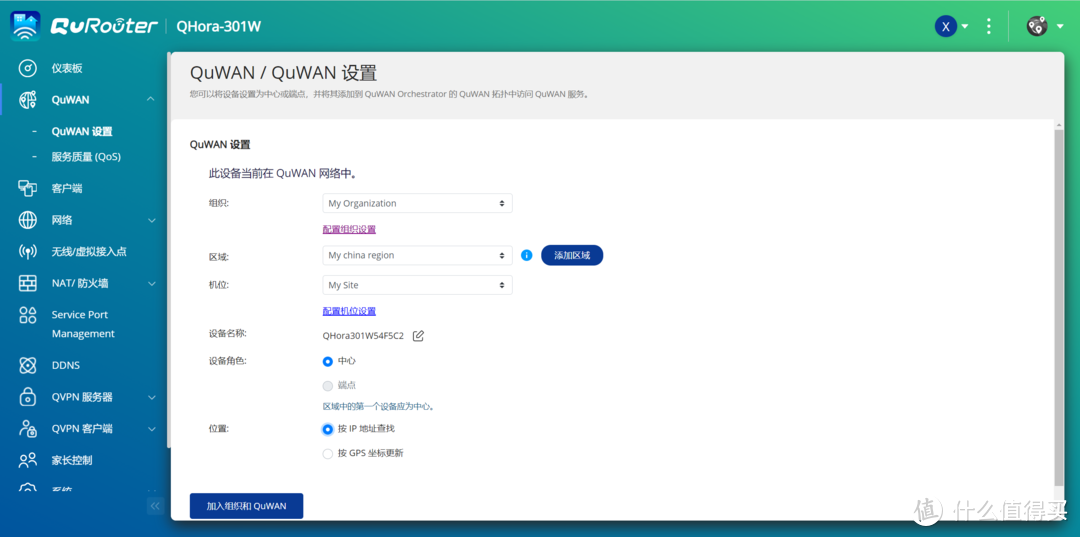 双万兆网口的异地组网神器：威联通QHora-301W WiFi 6路由器使用体验