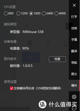 咪鼠智能语音鼠标S5B要开黑，语音打字划词翻译样样行