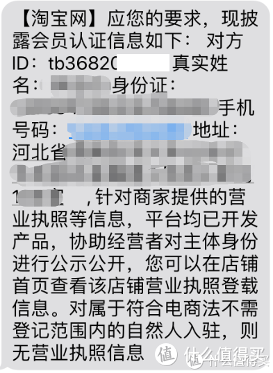 （三）教你怎么判别机械硬盘的真假——闲鱼购买机械硬盘翻车及维权记