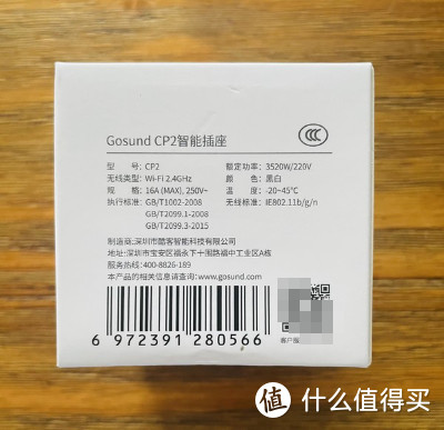 Gosund CP2智能插座 开箱简介